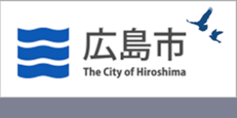 広島市
公式ホームページ
