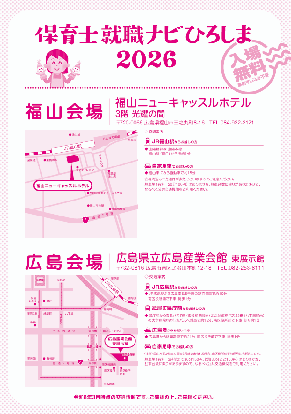 スクリーンショット (164)